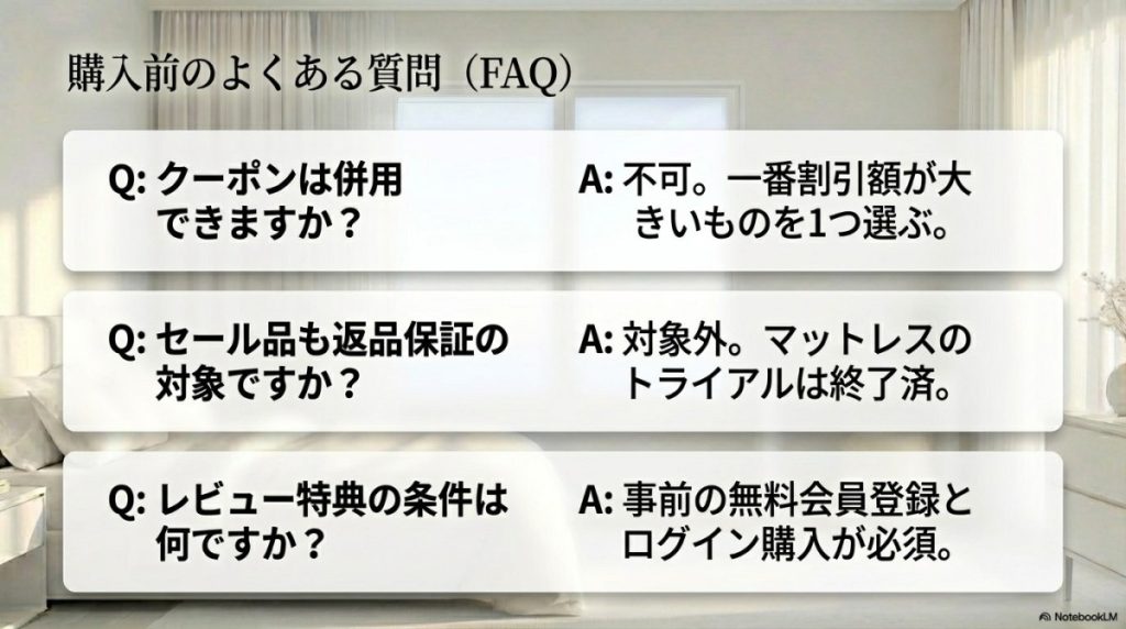 ソムレスタ購入前のよくある質問(FAQ)